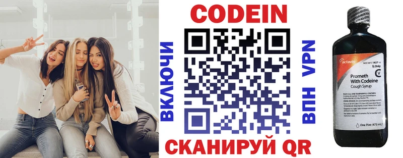 Кодеин Purple Drank  купить наркотики цена  Грязи 