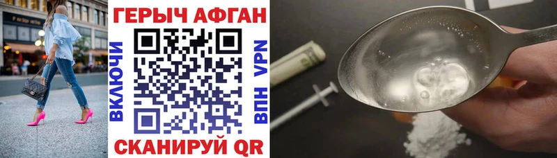 Героин Афган  Грязи 