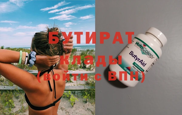 бутират Балахна