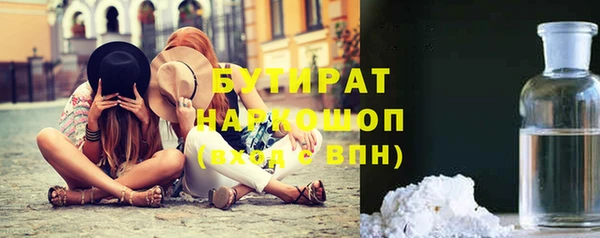 бутират Балахна