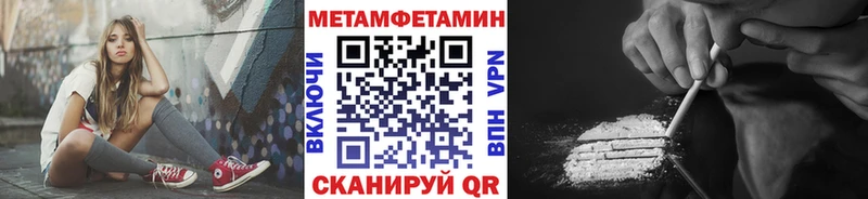 купить закладку  Грязи  Метамфетамин Methamphetamine 
